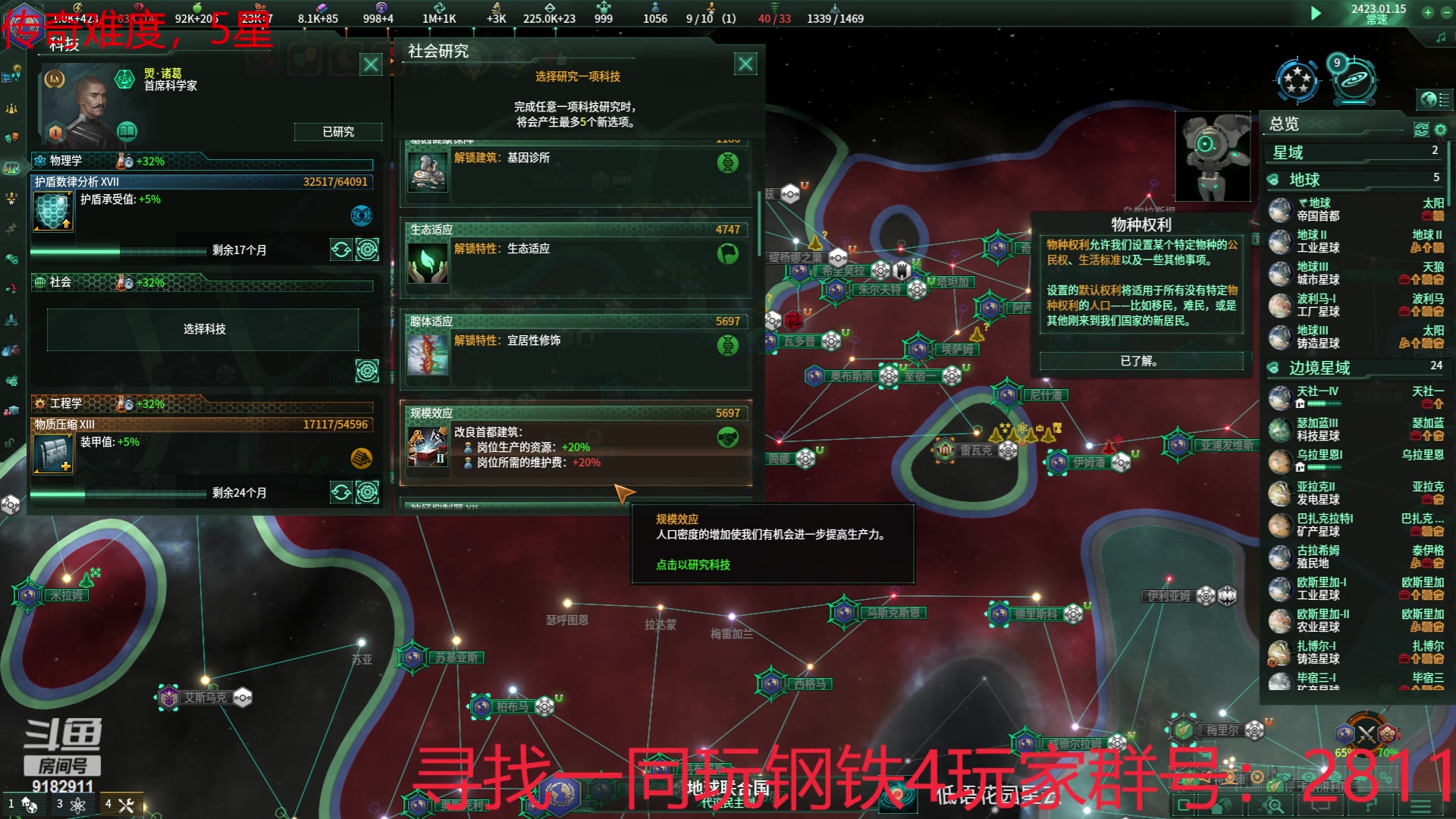 【2023-11-07 21点场】劉荙苮：踢了几场球，发现没开播