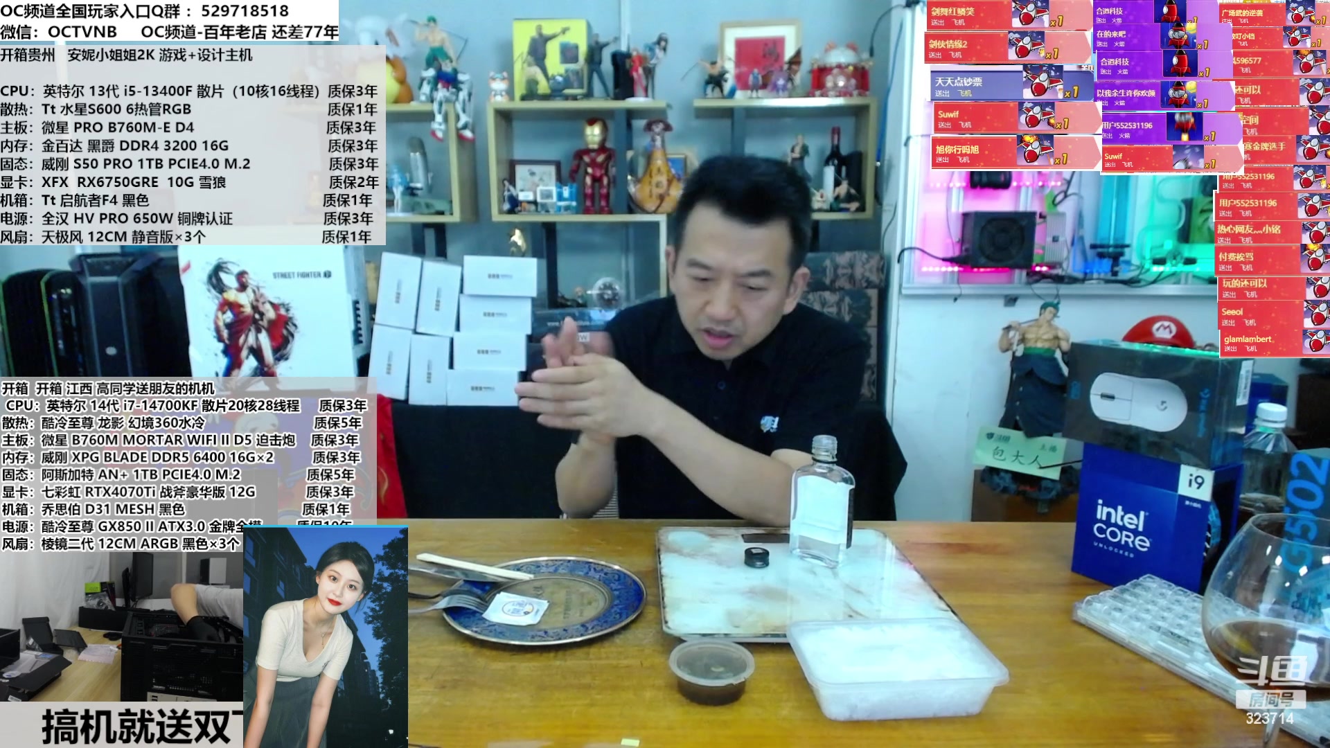 【2023-11-11 12点场】OC频道包大人：服务是全世界最贵的产品！送一波