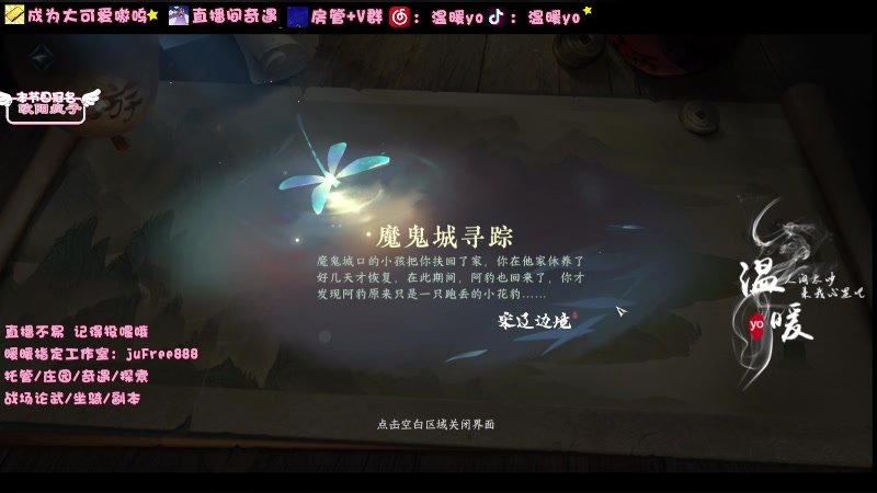 【2023-11-11 13点场】温暖yo：温暖yo❤️今日双倍耶