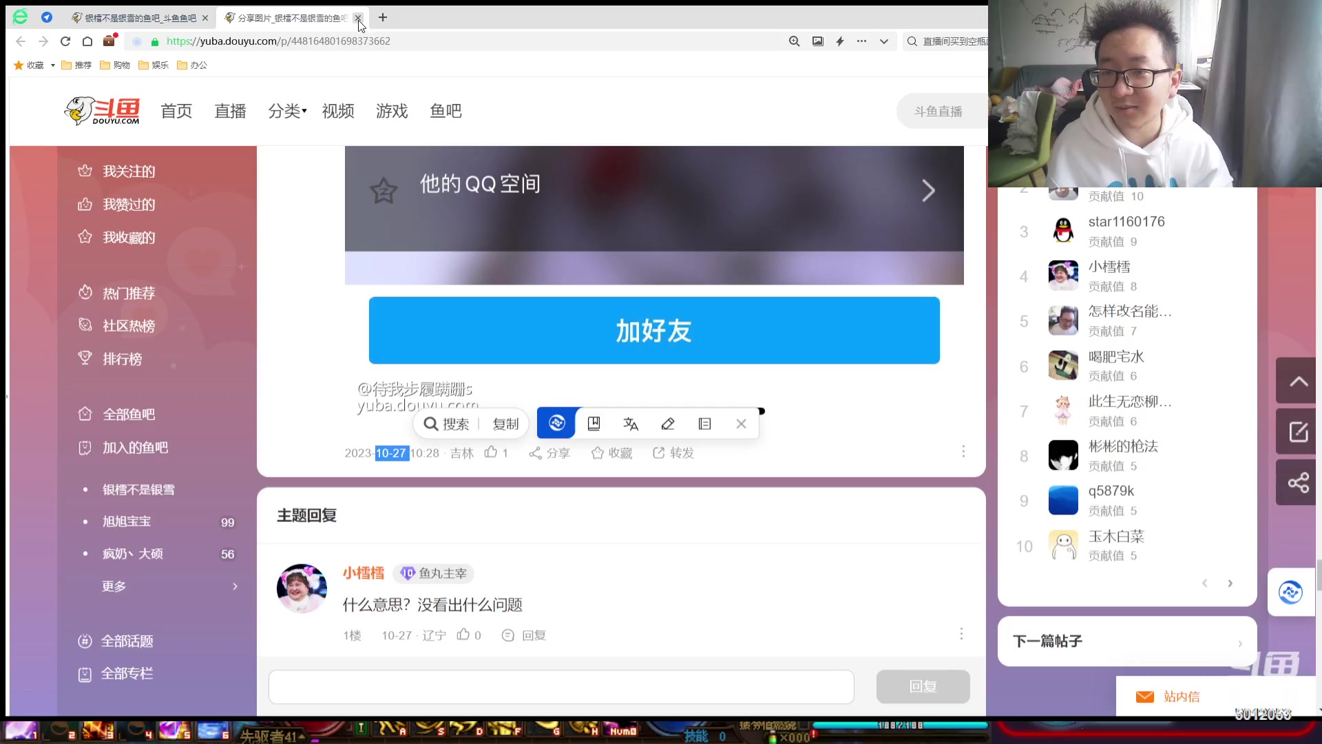 【2023-11-10 11点场】银樰不是银雪：11月10日不爆料不下播