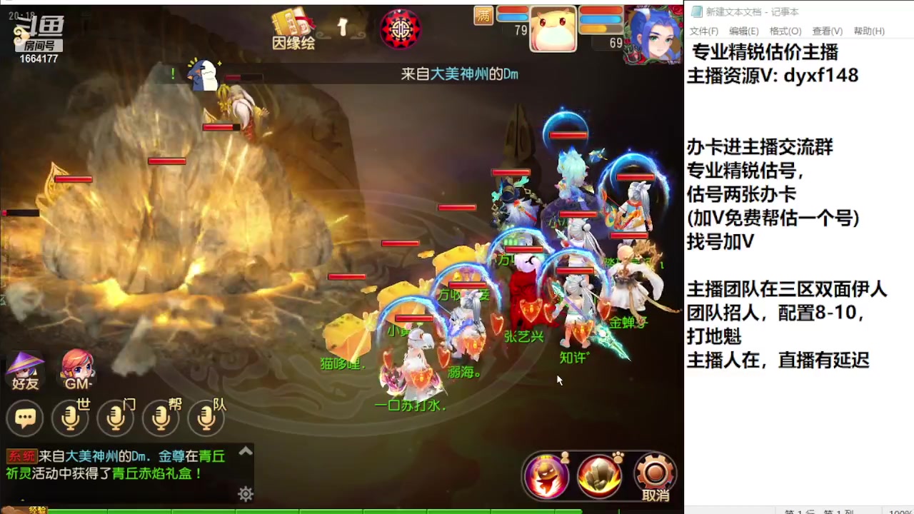 【2023-11-11 19点场】我叫小小小方：专业精锐找号估号帮看号