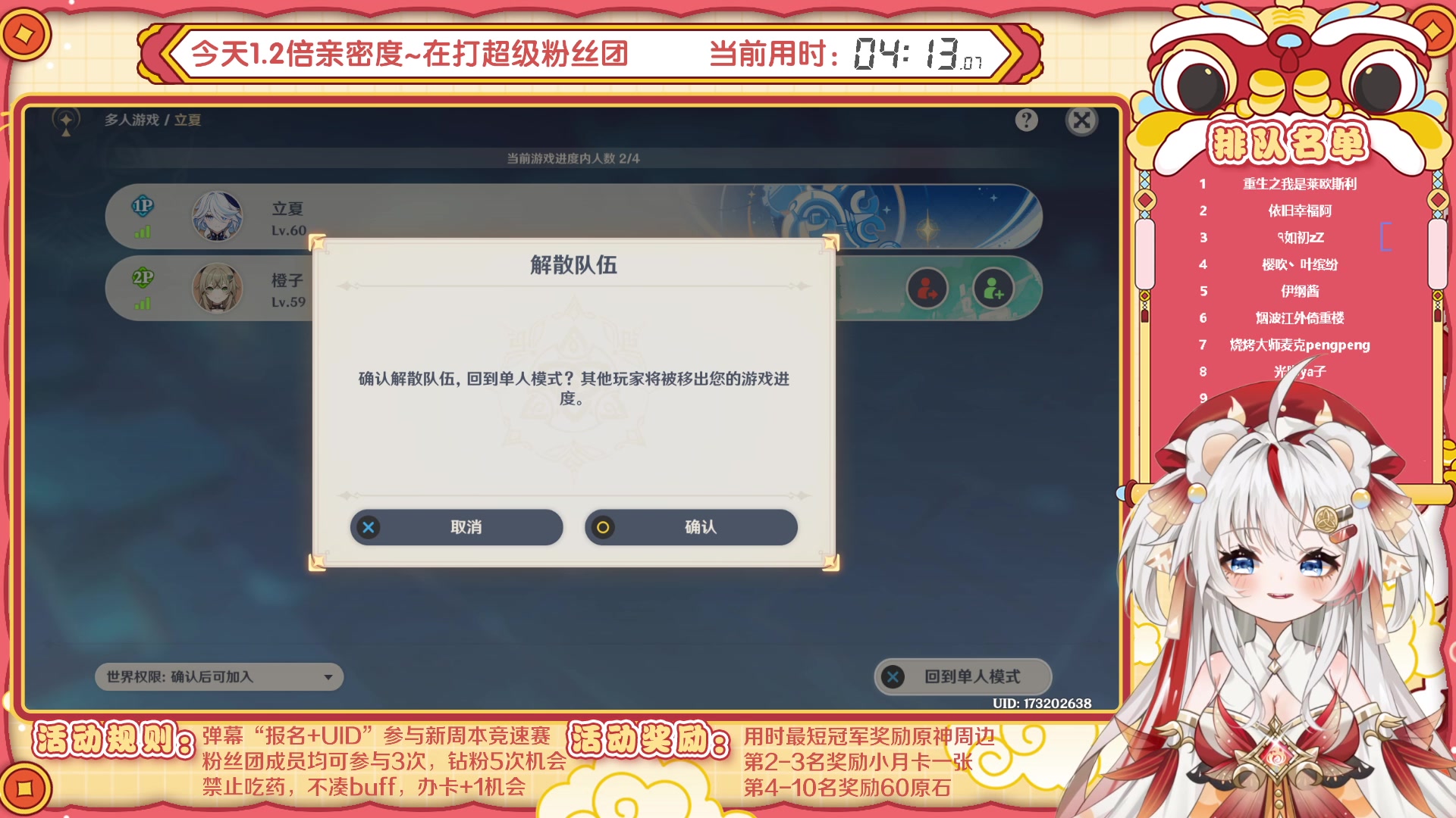 【2023-11-11 12点场】浣茶茶：【活动】新周本竞速赛