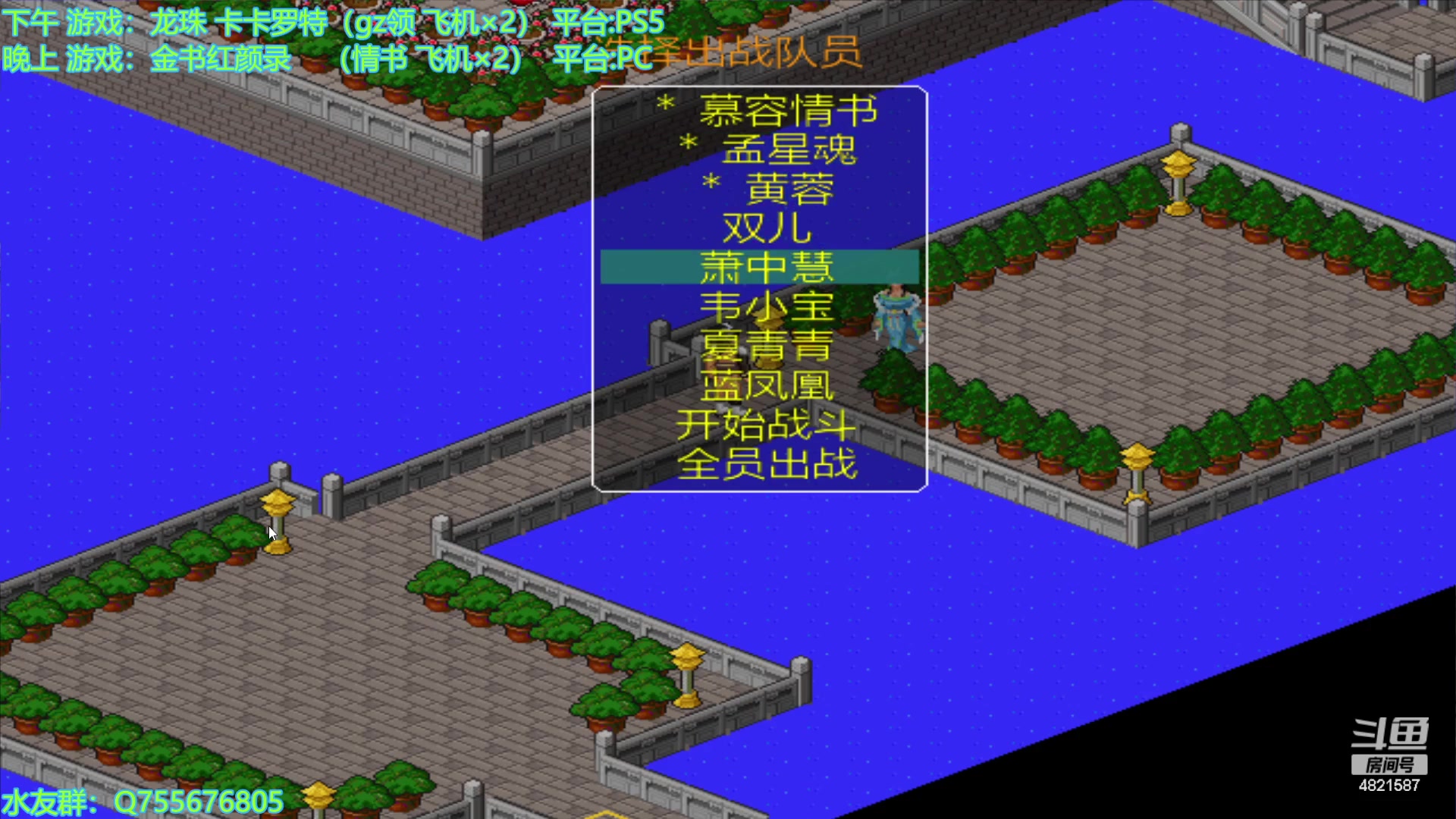 【2023-11-11 21点场】O月球大叔O：龙珠+红颜录 点播环节