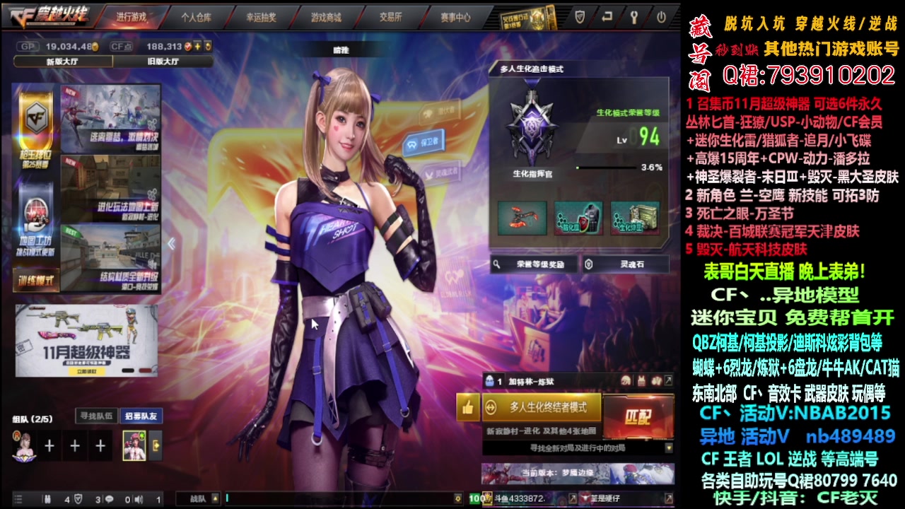 【2023-11-11 20点场】渝万丶灭尸：新近战迷你宝贝/CF点6烈6盘
