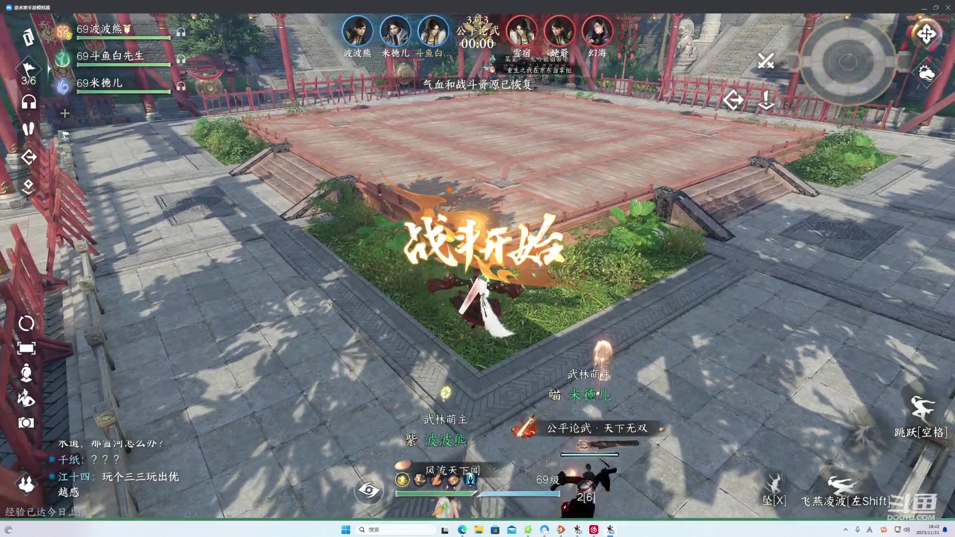 【2023-11-11 18点场】Mr白先森er：【龙吟教学】动作要帅！还嘴要快！单排龙！