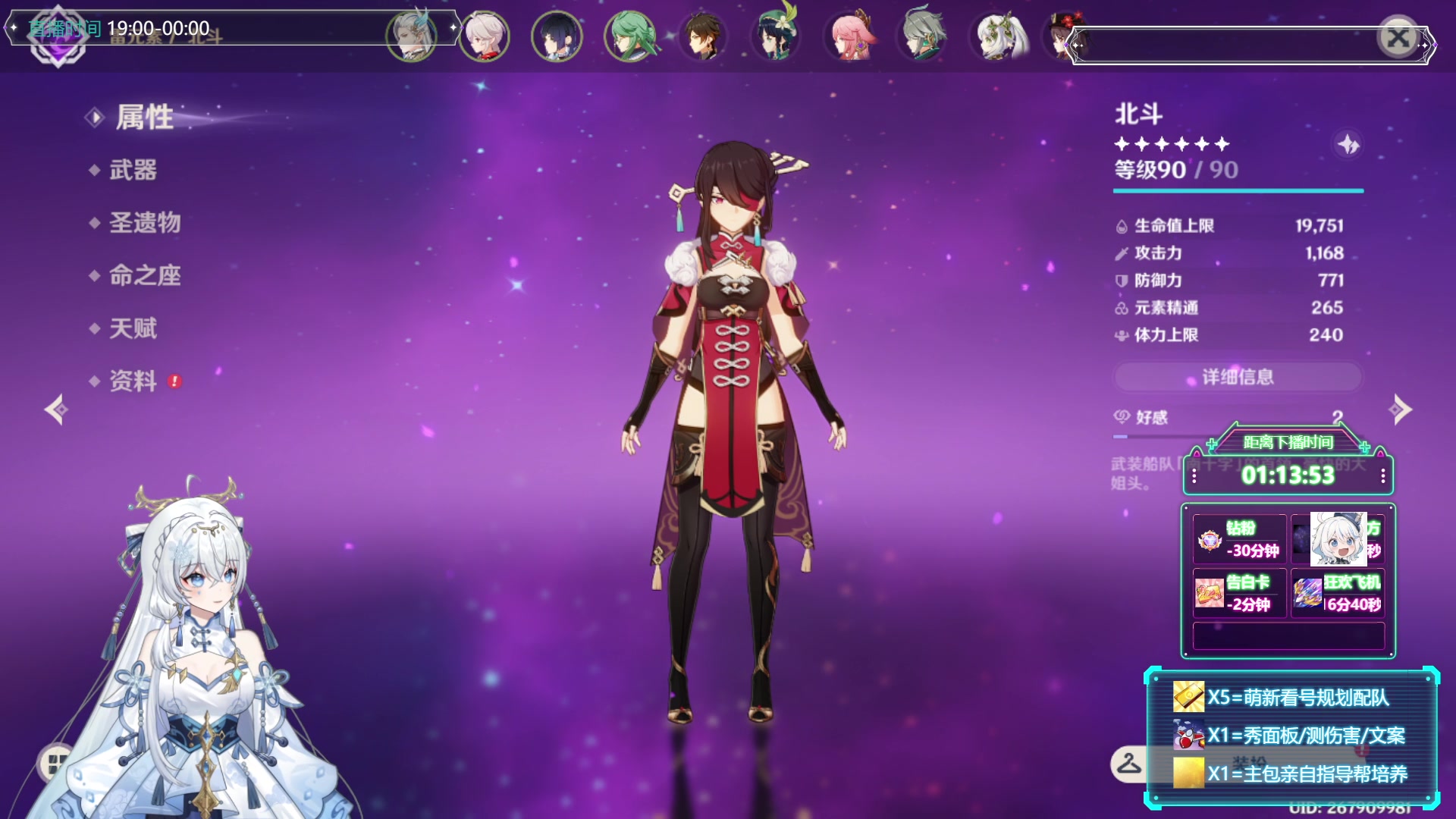 【2023-11-10 21点场】初初大小姐：【0~6命芙芙配队看号指导】