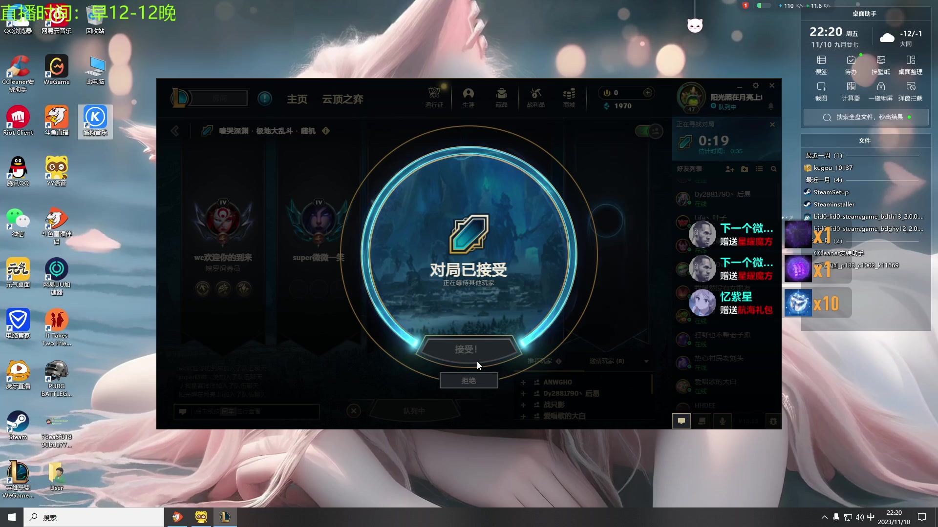 【2023-11-10 21点场】晴天QyxL：晴天：提莫要回来了