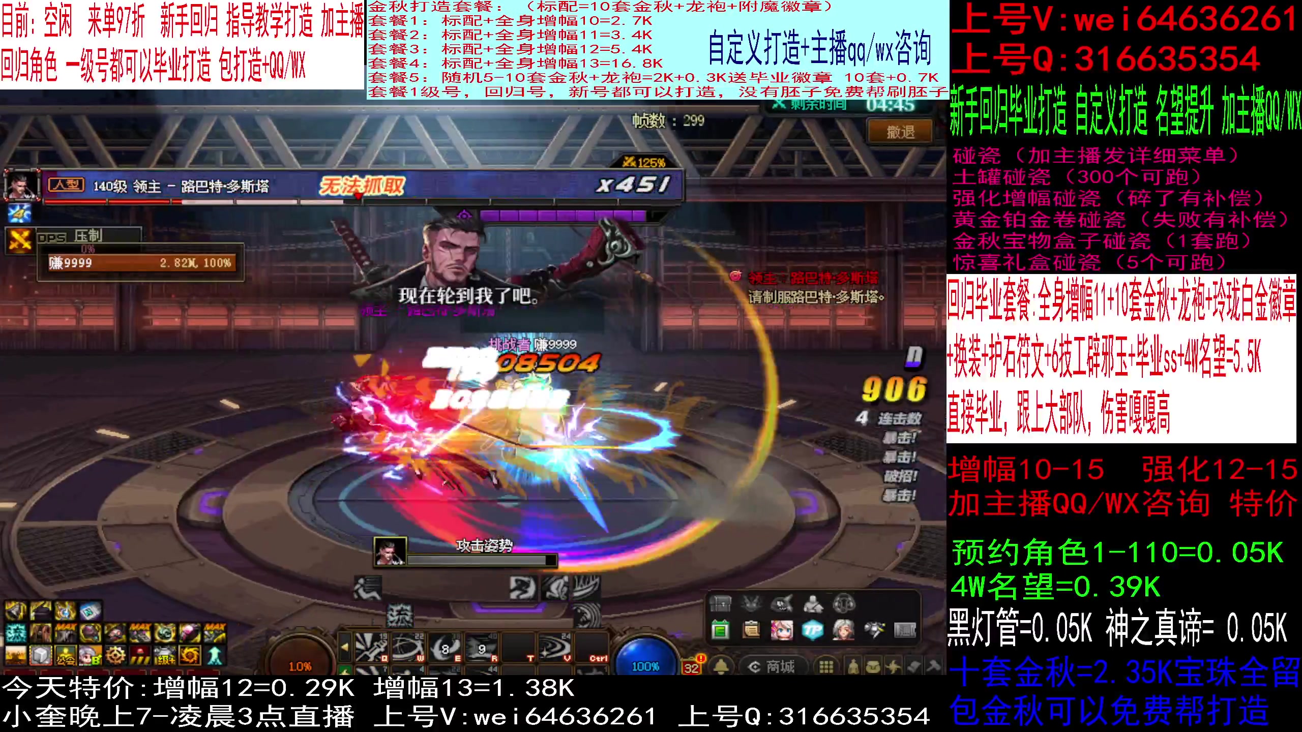 【2023-11-11 11点场】红眼小奎：回归打造，增幅强化金秋