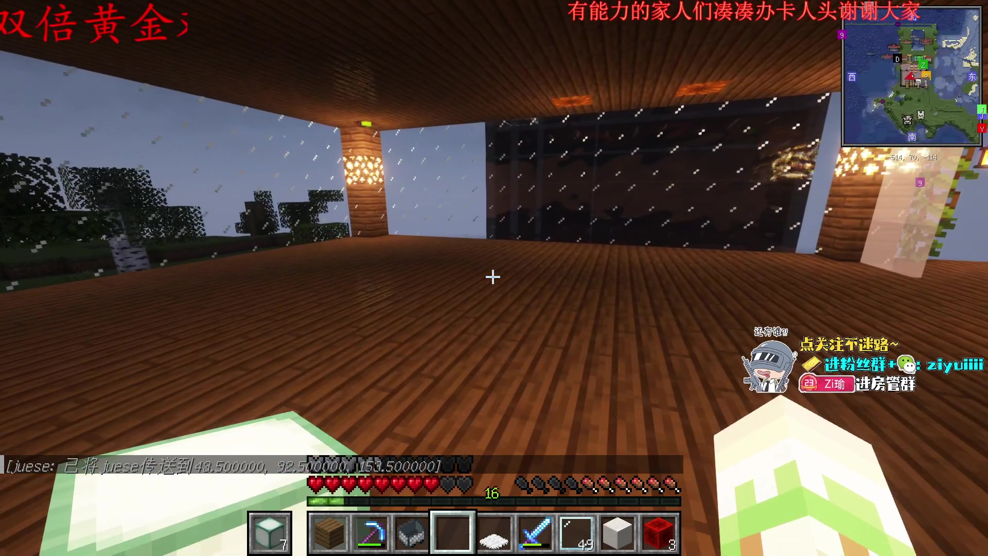 【2023-11-11 00点场】Ziyuii：双倍有点喜欢上建房子了嘻嘻