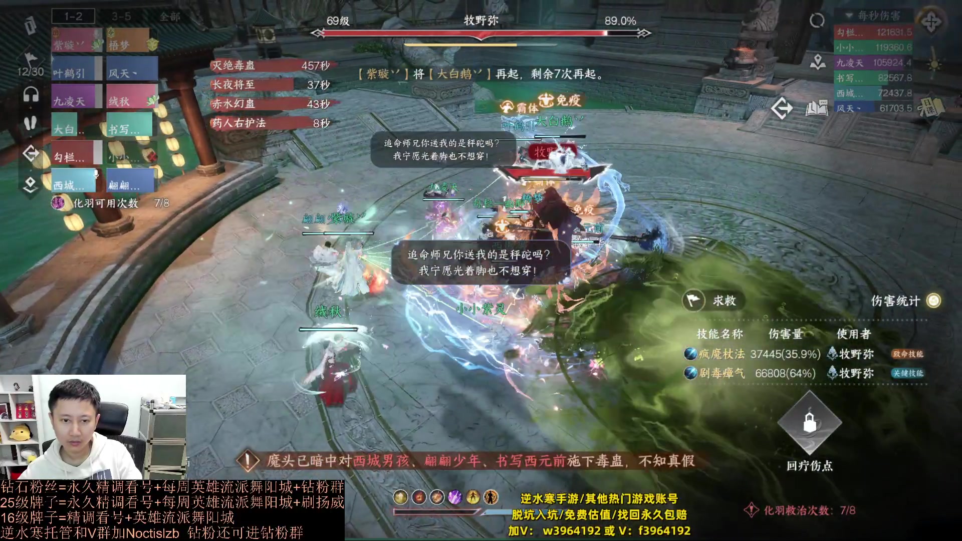 【2023-11-10 21点场】紫灵z：今晚弹幕免费调号,全职业教学