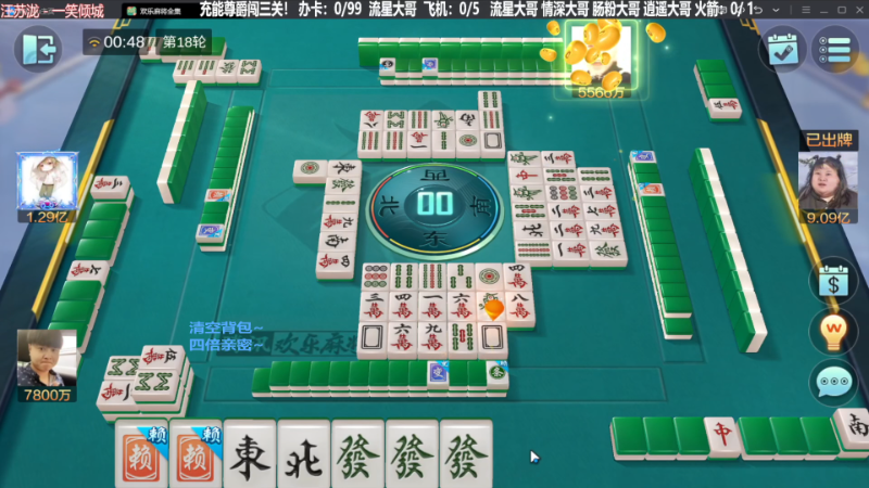 【欢乐麻将】靓旭的精彩时刻 20231111 15点场