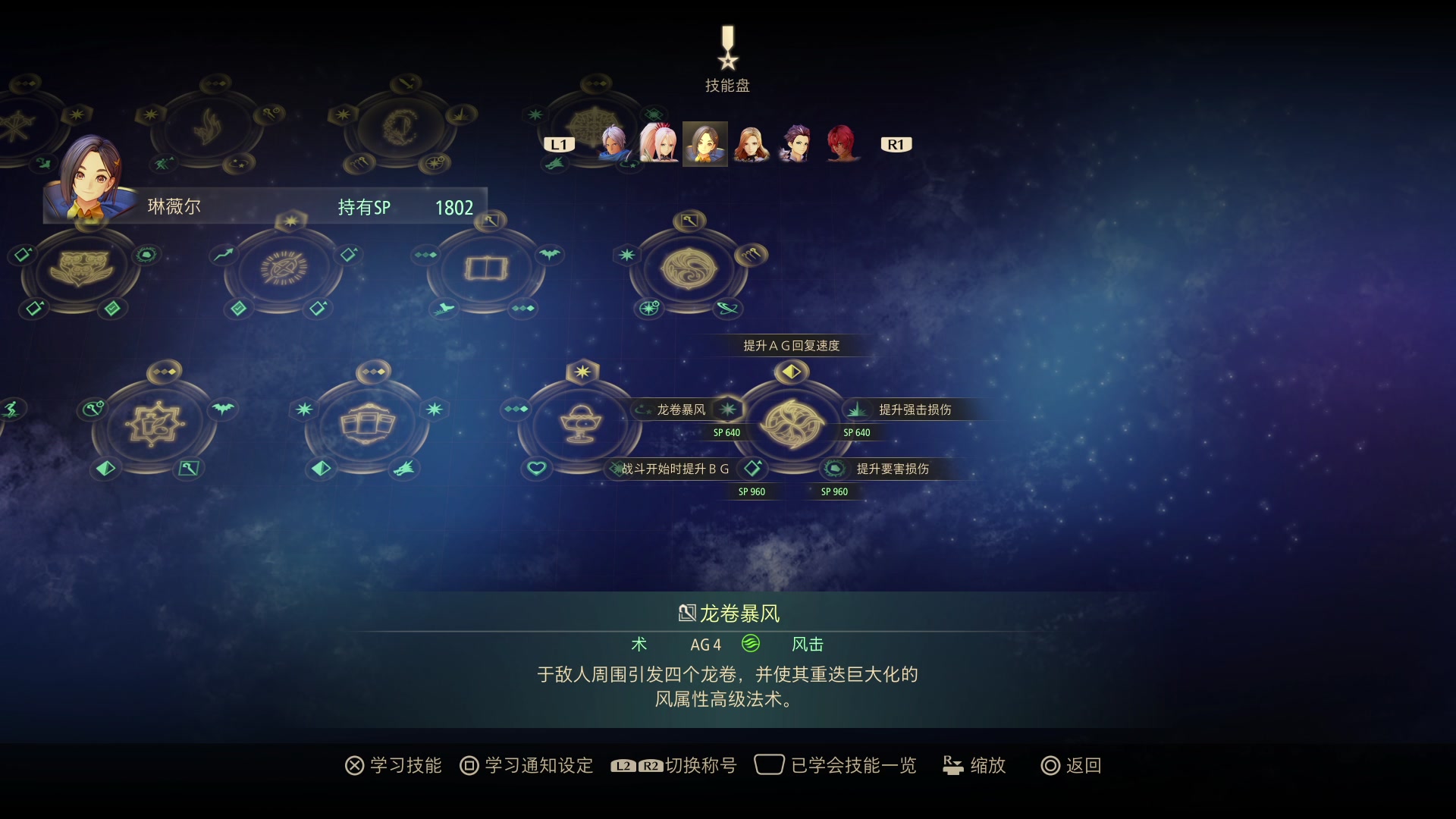 【2023-11-10 20点场】鲸沃特：星之海洋2R\^o^/