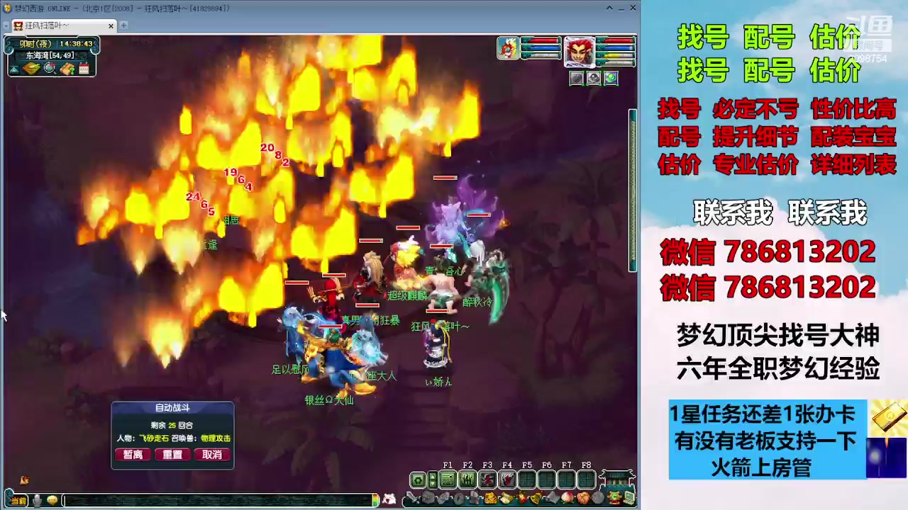 【2023-11-11 13点场】来自1995：找号主播。估号配号就是专业