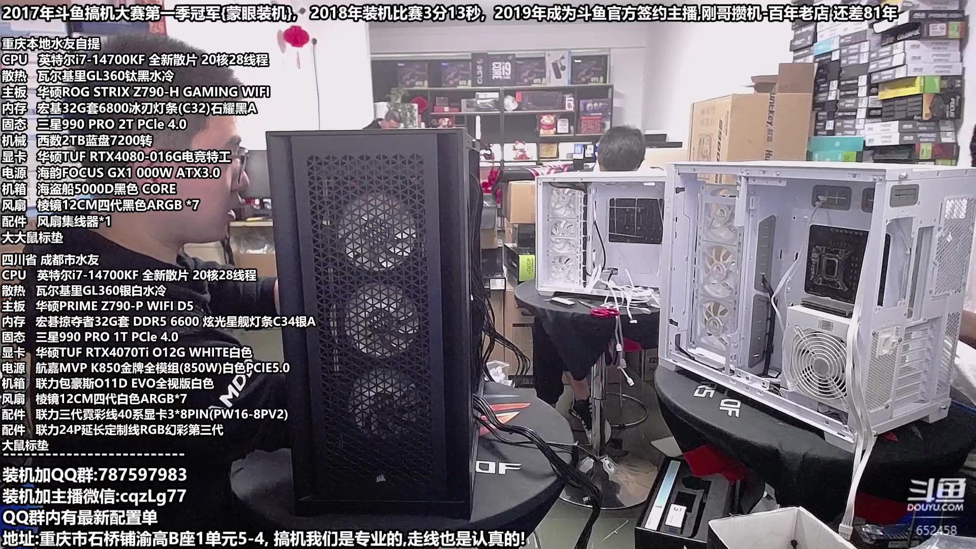 【2023-11-11 14点场】重庆刚哥金牌装机店：配电脑,双11活动正式开始了