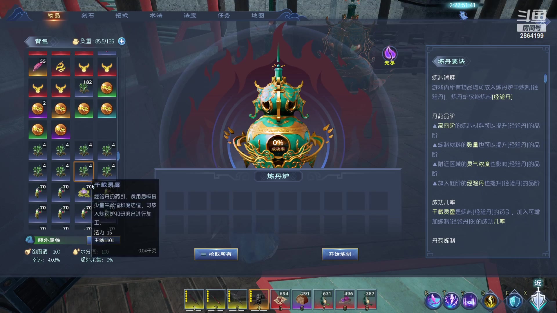 【2023-11-06 18点场】沧海丶POE：带着七级宠~猛刷海底