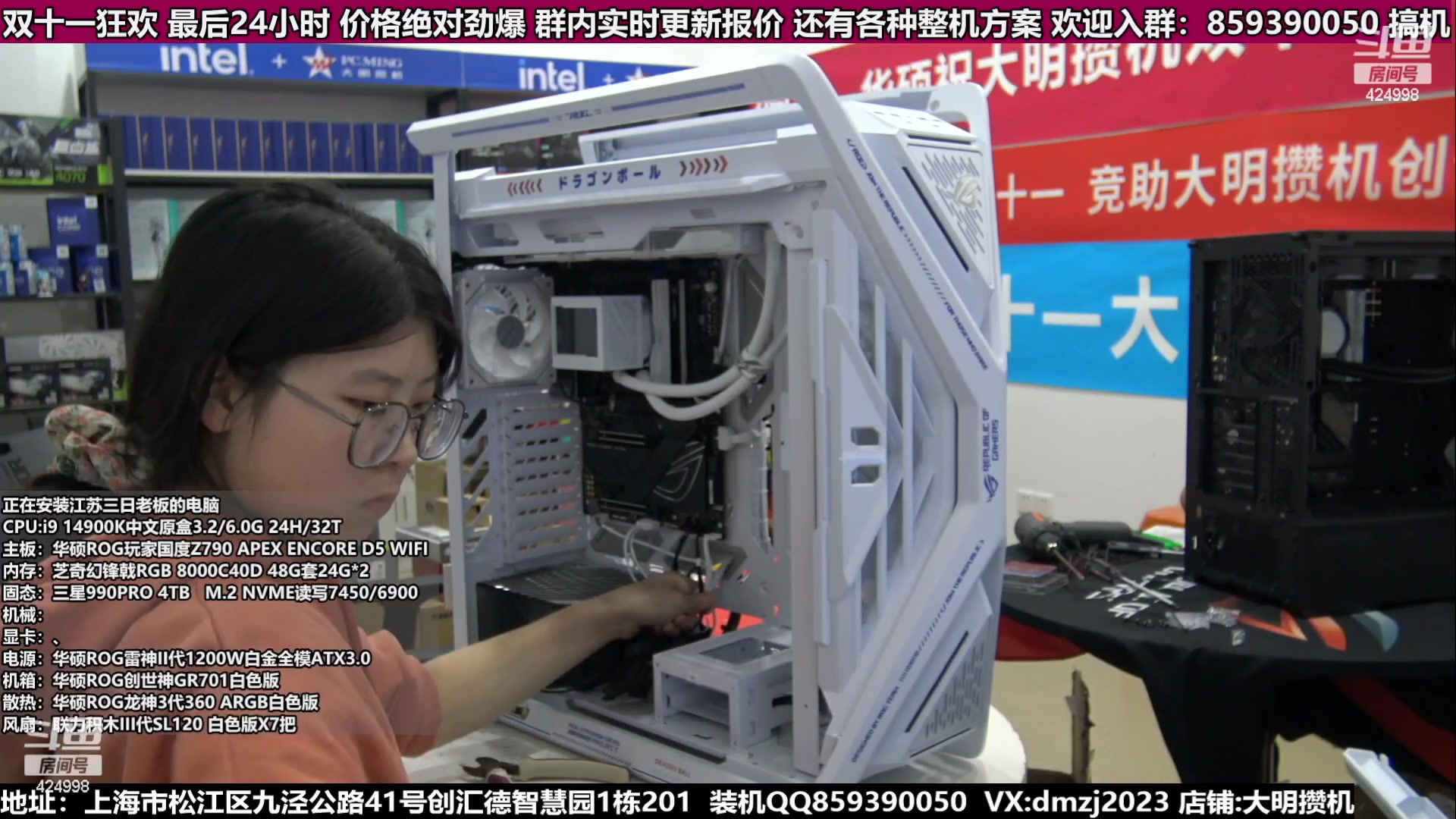 【2023-11-11 20点场】上海大明海：【大明攒机】双十一狂欢节