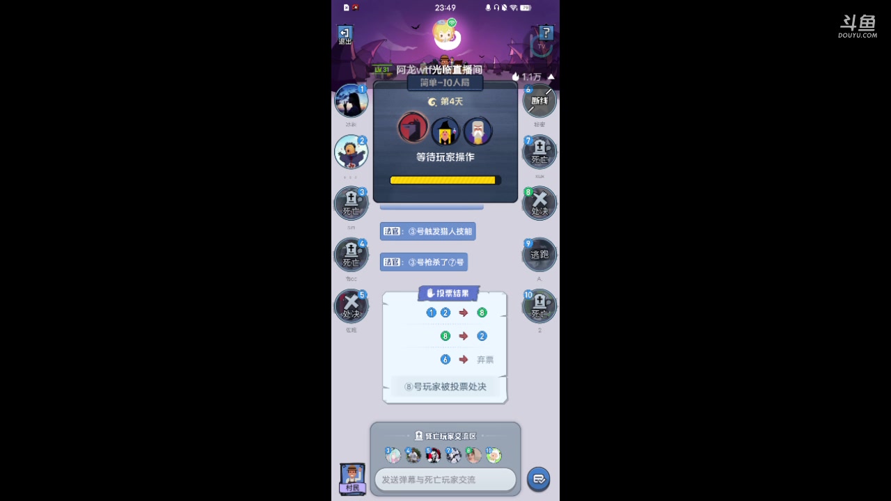【2023-11-6 23点场】ChenYM9:狼人杀盘盘逻辑