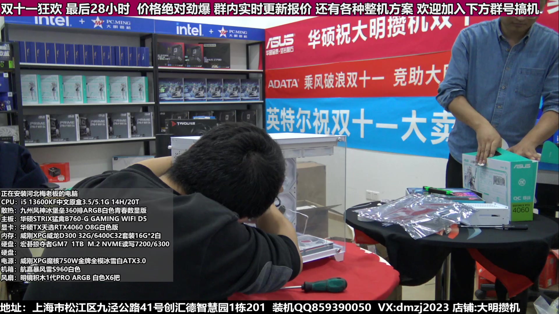 【2023-11-10 22点场】上海大明海：【大明攒机】双十一狂欢节