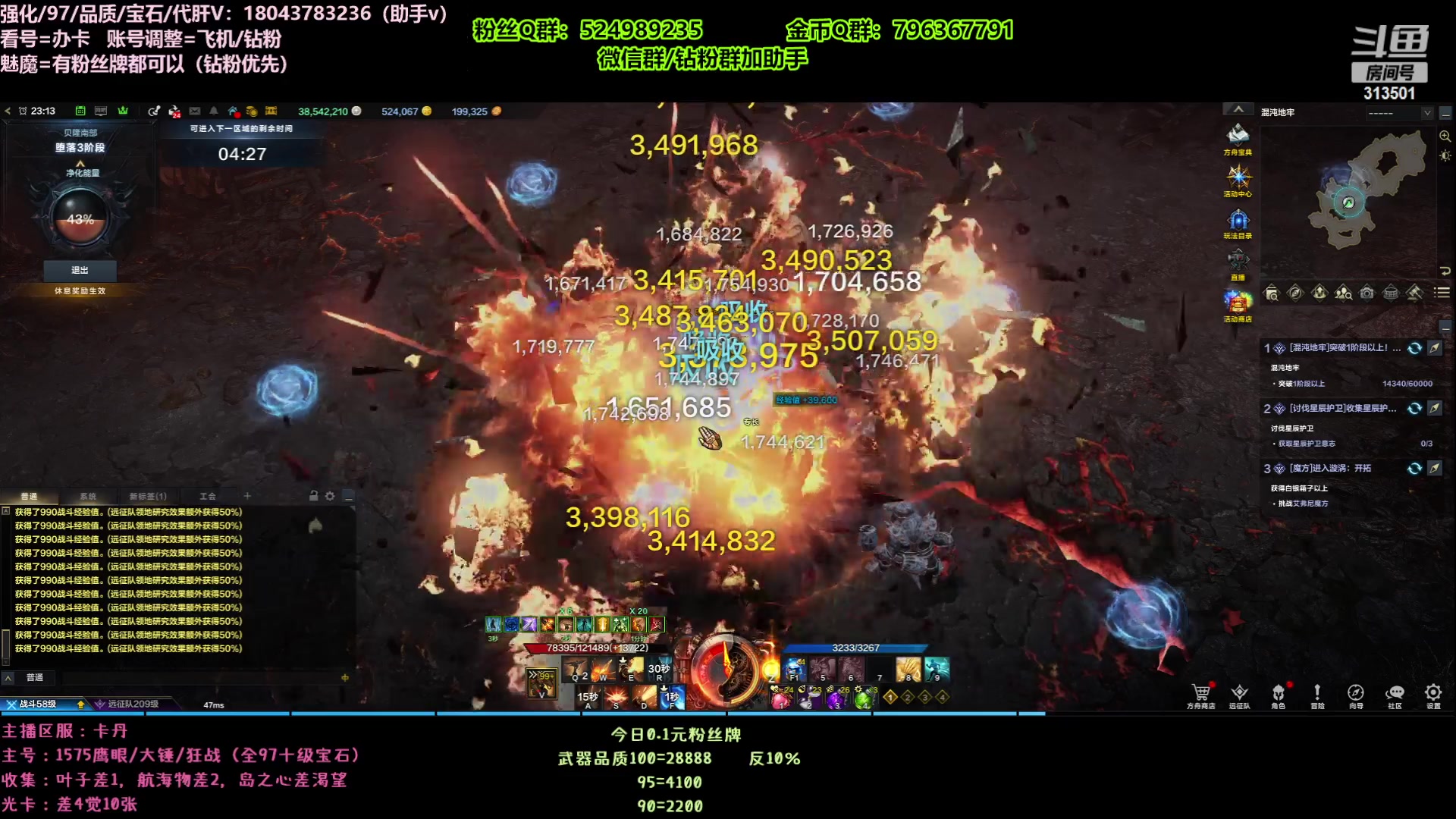 【2023-11-10 22点场】313501丶Boss:Boss鹰眼：品质/配装/魅魔/调号