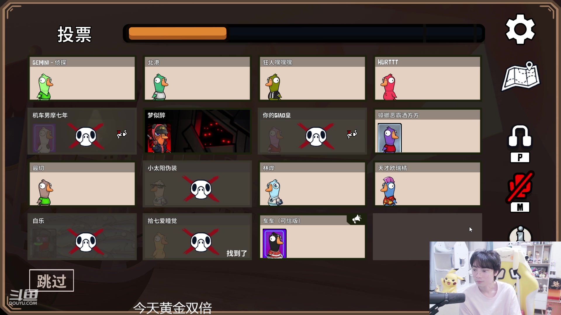 【2023-11-11 02点场】MrGemini：Gemini：鹅鸭杀启动！
