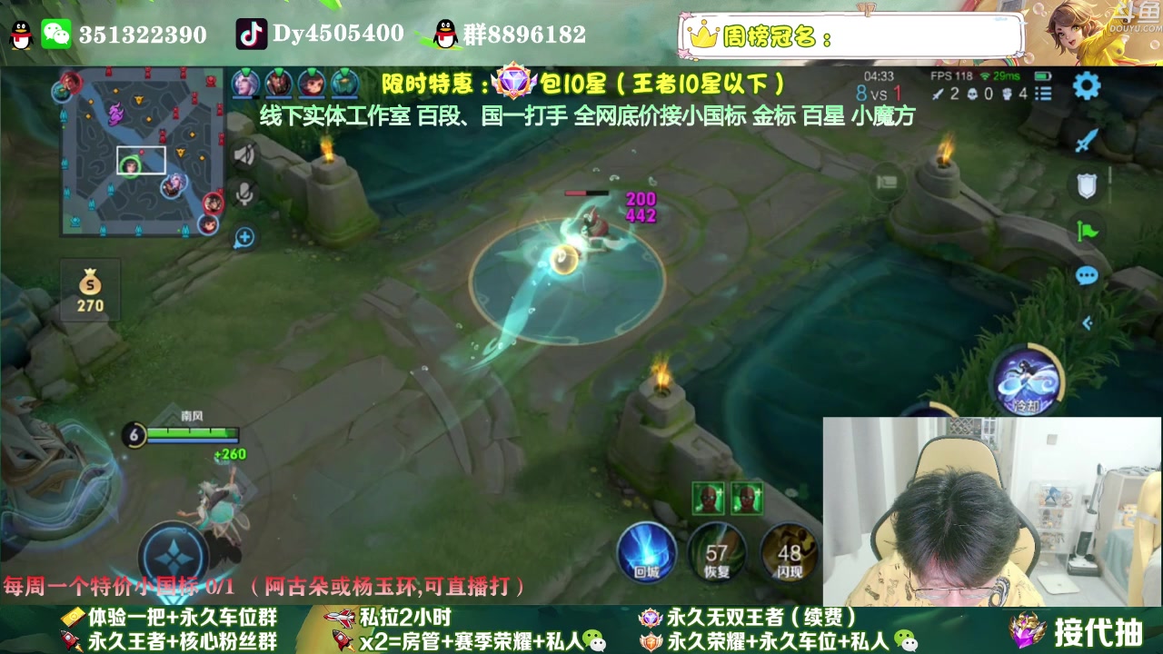 【2023-11-11 00点场】孤寂丶全能打野：双国服在榜3拖2,公主请上车,可帮打