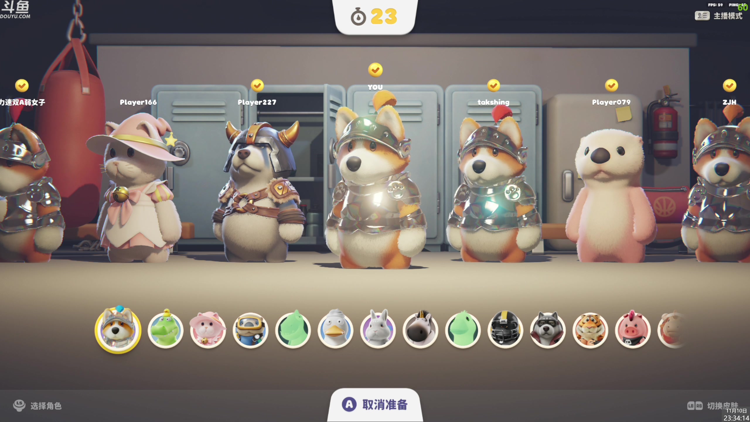 【2023-11-10 23点场】神隐的直播间：神隐：猛兽派对 来打拳啊