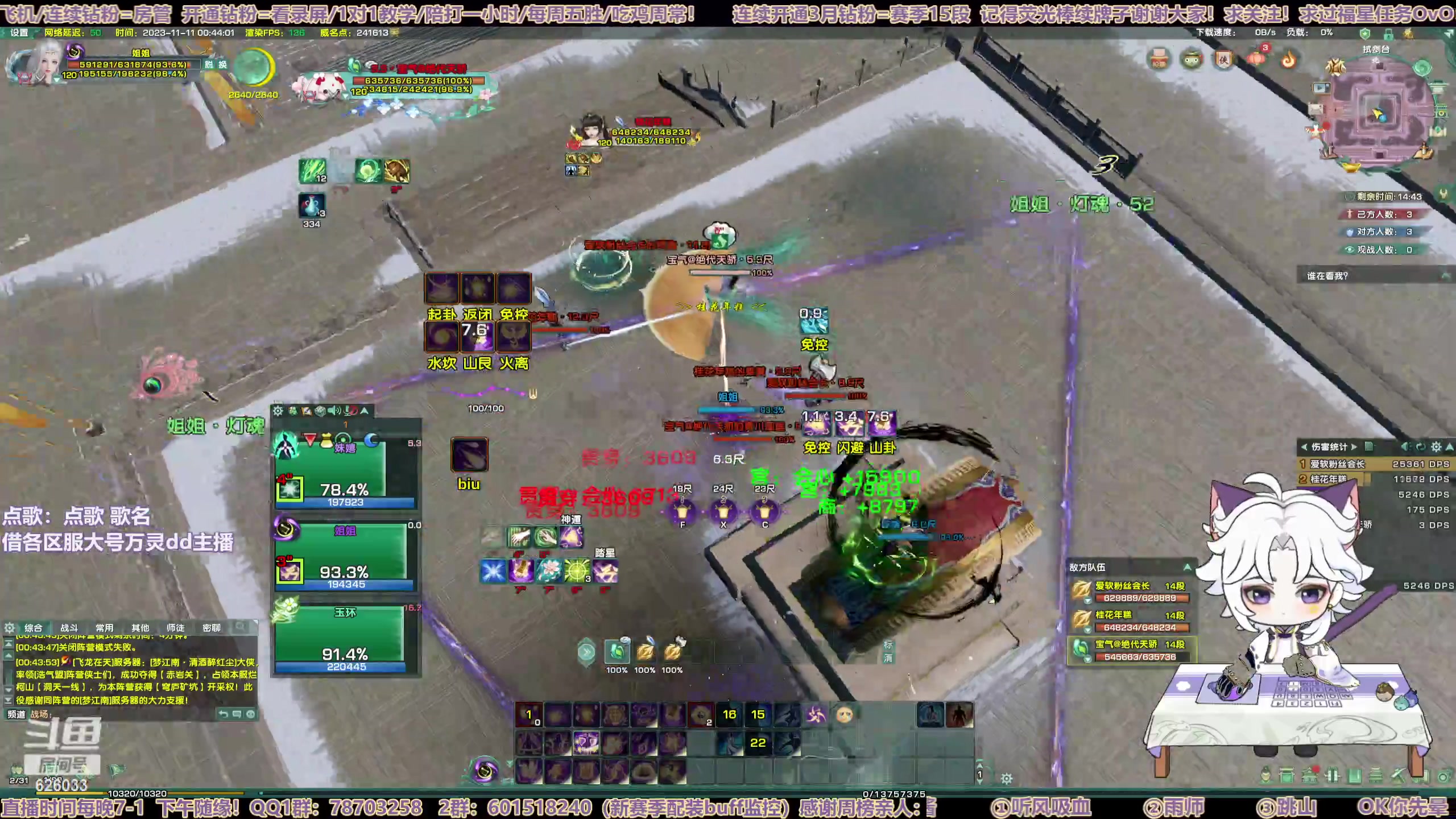 【2023-11-11 00点场】黎拆OvO：花衍鸽jjcccc