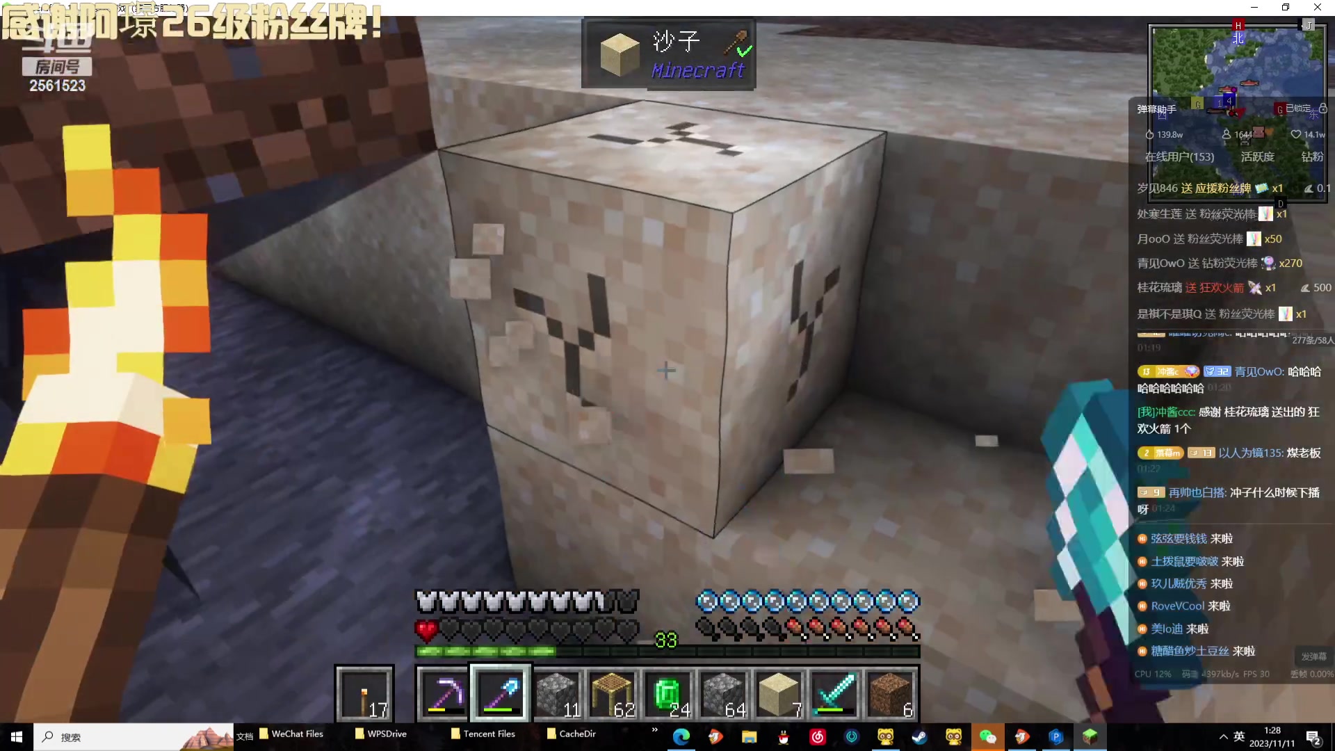 【2023-11-11 01点场】冲酱ccc：双倍亲密度！0.1元加入粉丝团！