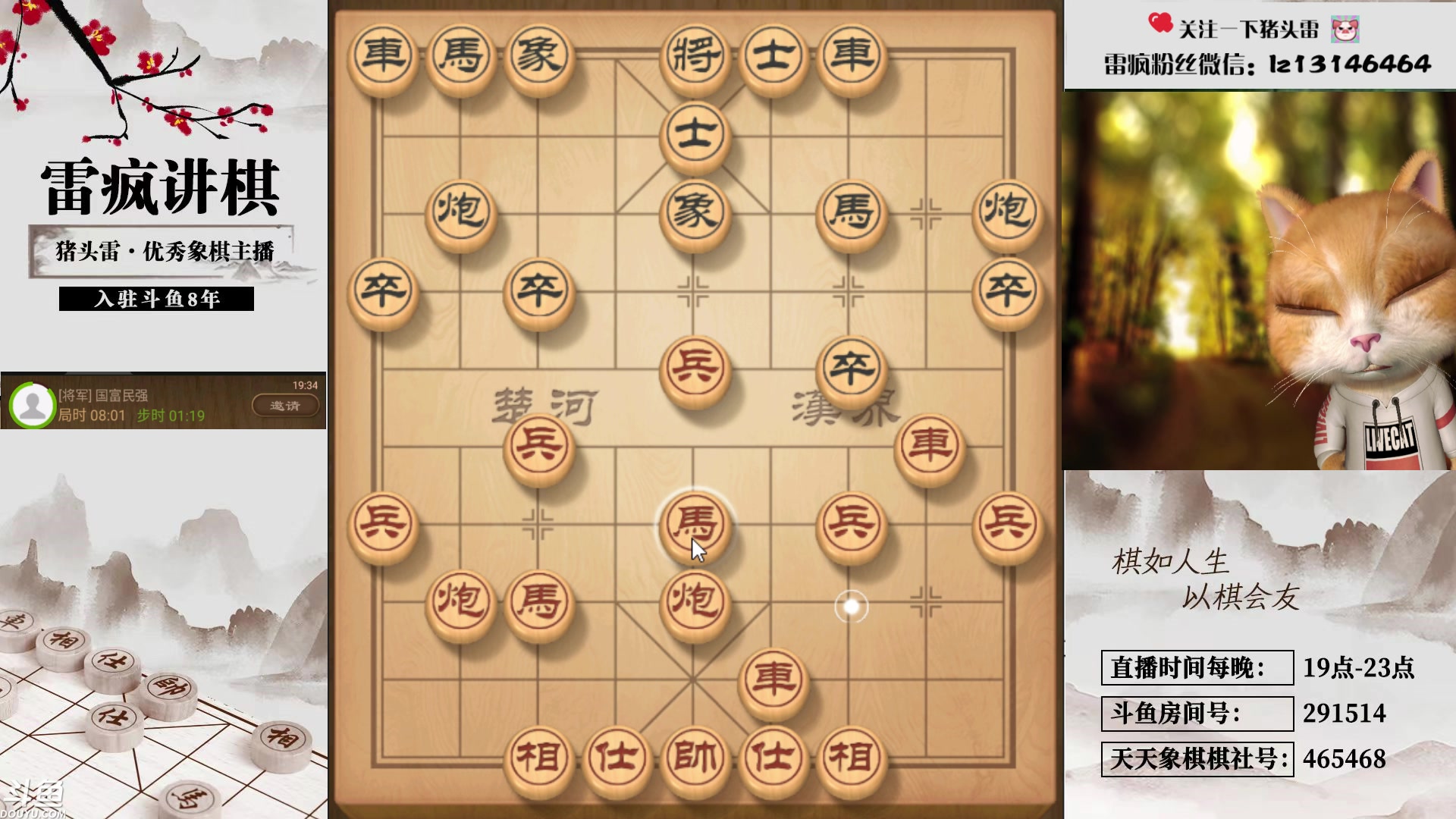 【2023-11-11 19点场】雷疯小叔：大师开播：俺主打的就是一手浮躁！