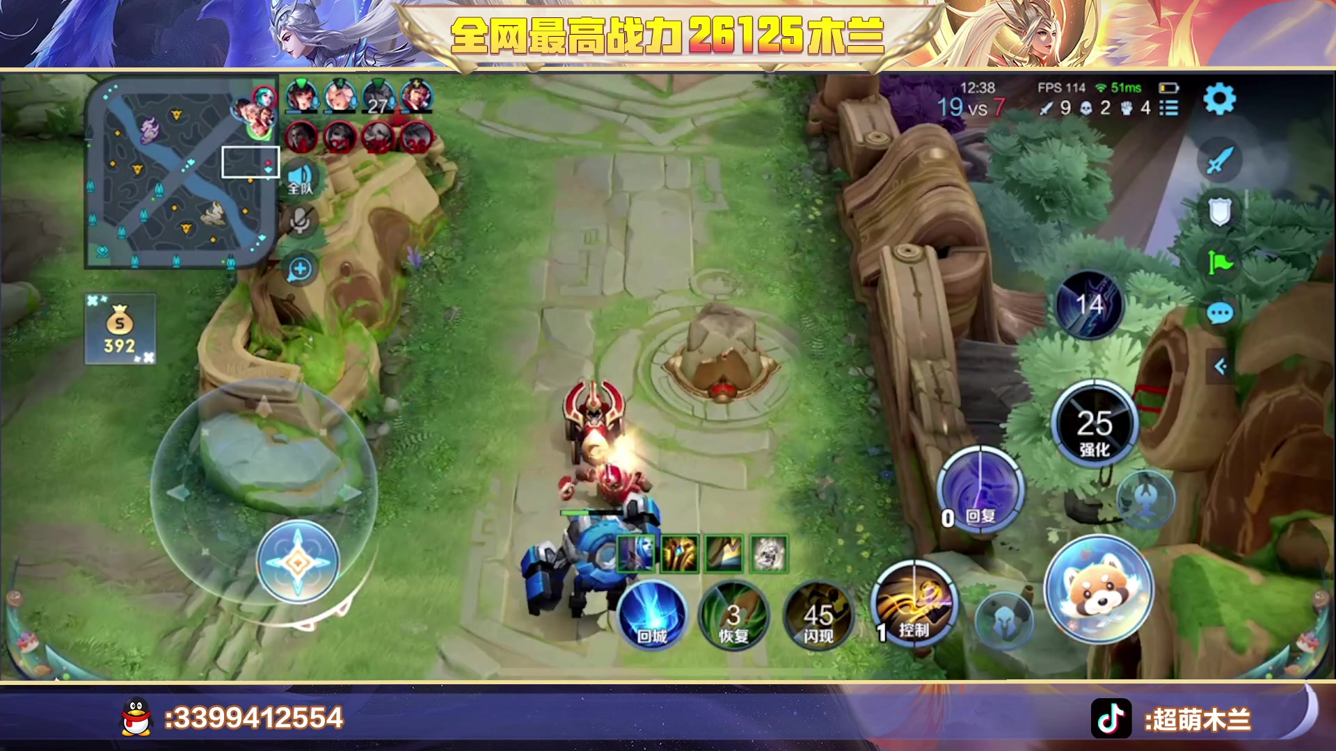 【2023-11-08 19点场】超萌木兰：天才边路小子在此