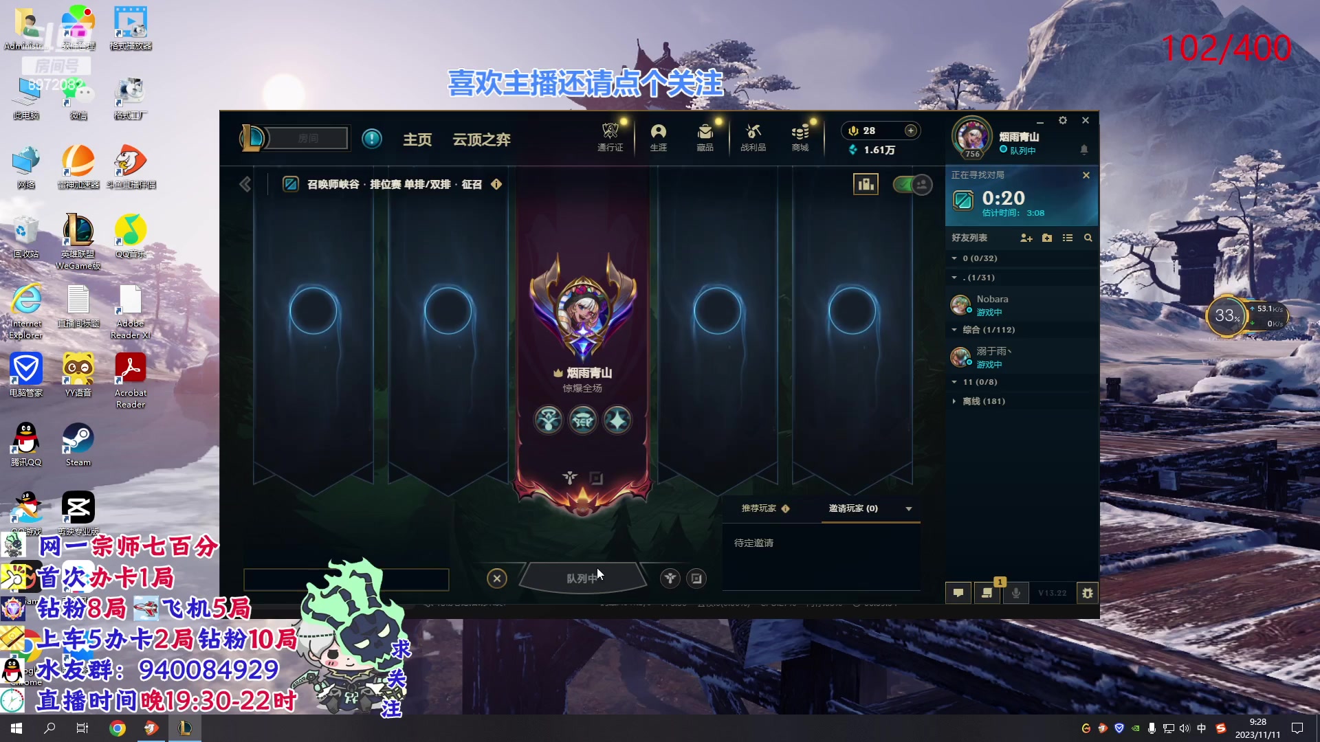 【2023-11-11 8点场】一锤超人0v0:锤石上分必看
