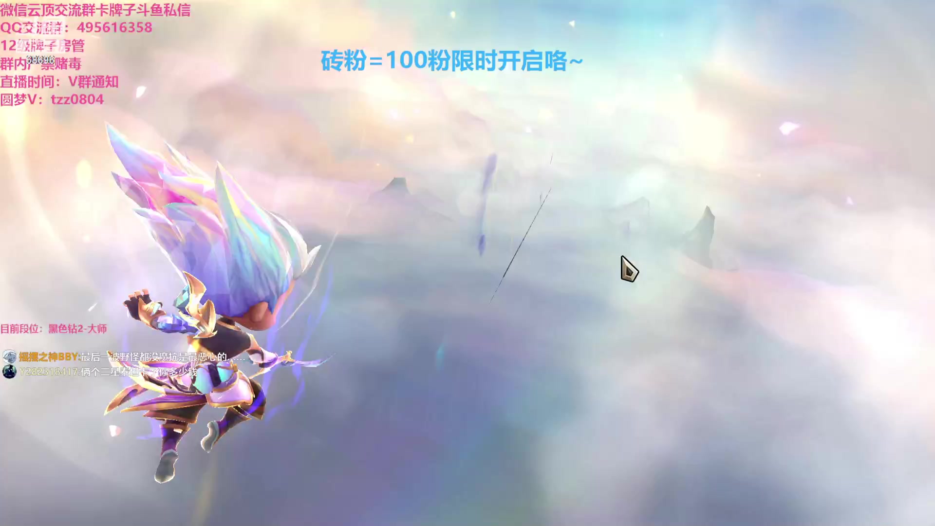 【2023-11-11 01点场】小象丶bby：钻粉圆梦咯~