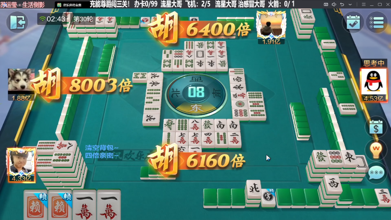 【欢乐麻将】靓旭的精彩时刻 20231111 11点场