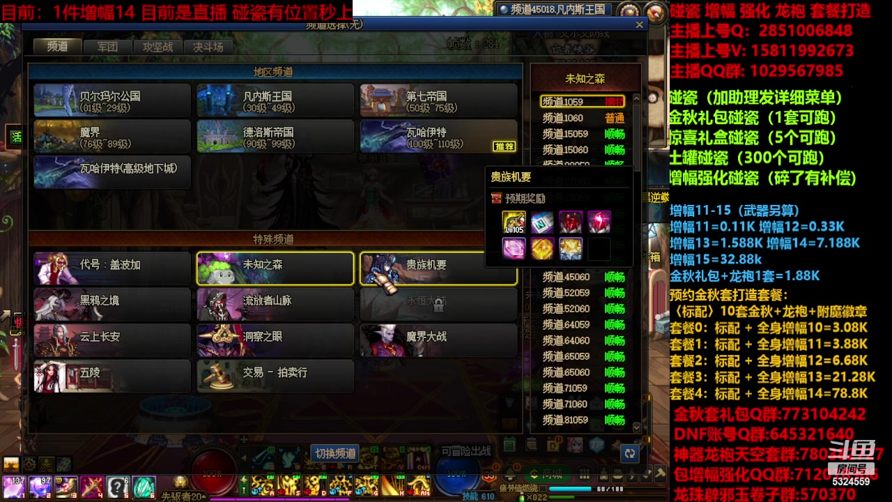 【2023-11-11 16点场】DNF木叶剑心：金秋强化增幅龙袍碰瓷打造