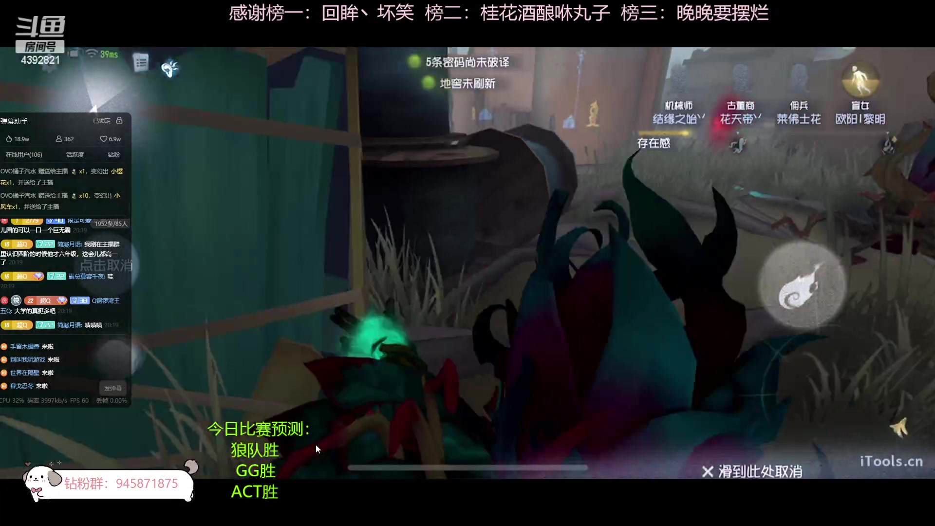 【2023-11-11 19点场】你超Q的：今天比赛加油！！！！