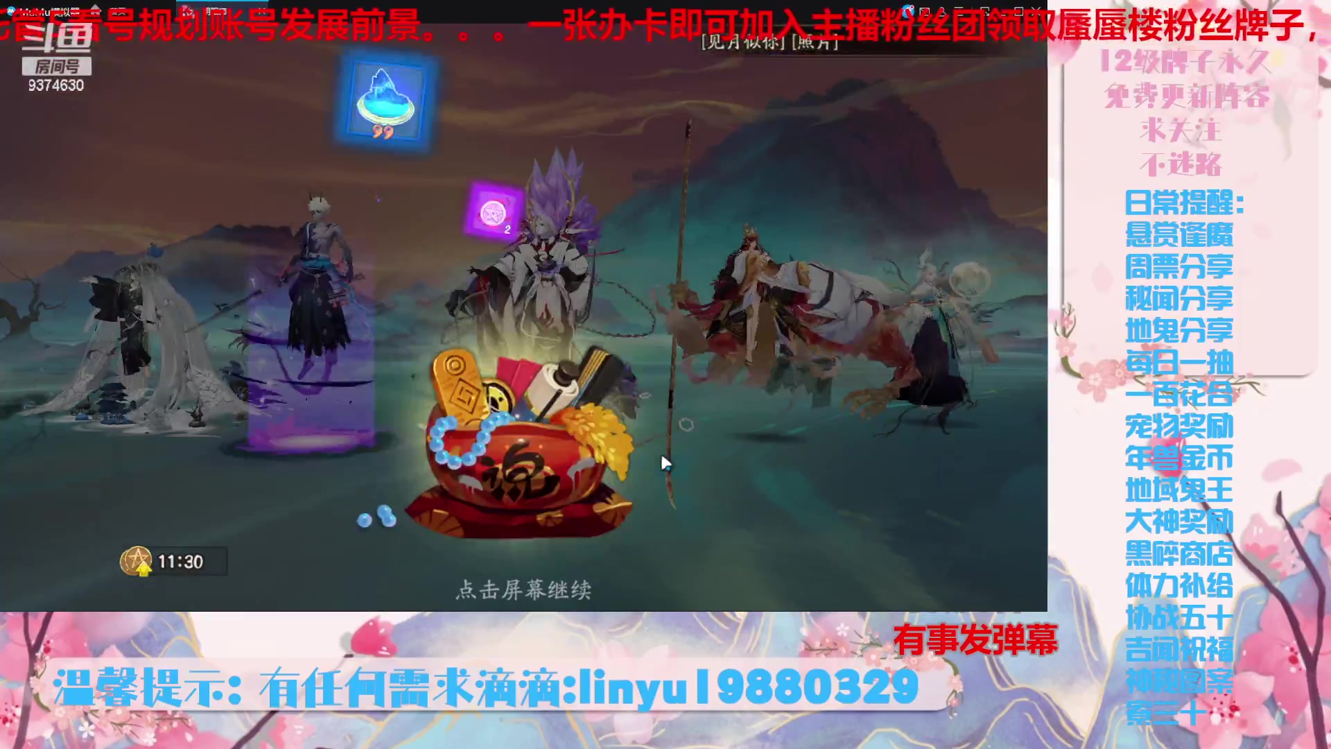 【2023-11-10 21点场】微光你的笑如海市蜃楼:36w勾玉鼠啥业务都会，不懂你就问