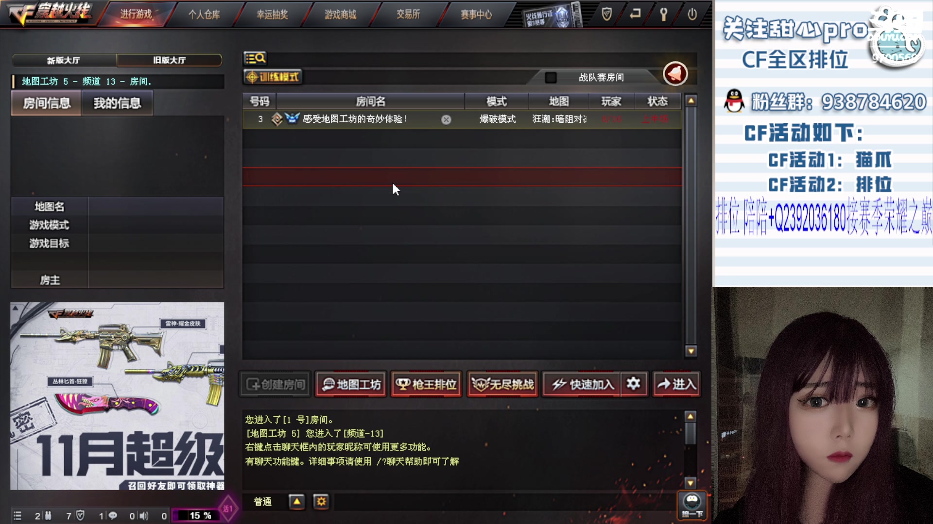 【2023-11-09 20点场】甜心pro：全区排位/榜一大哥不见了呜呜