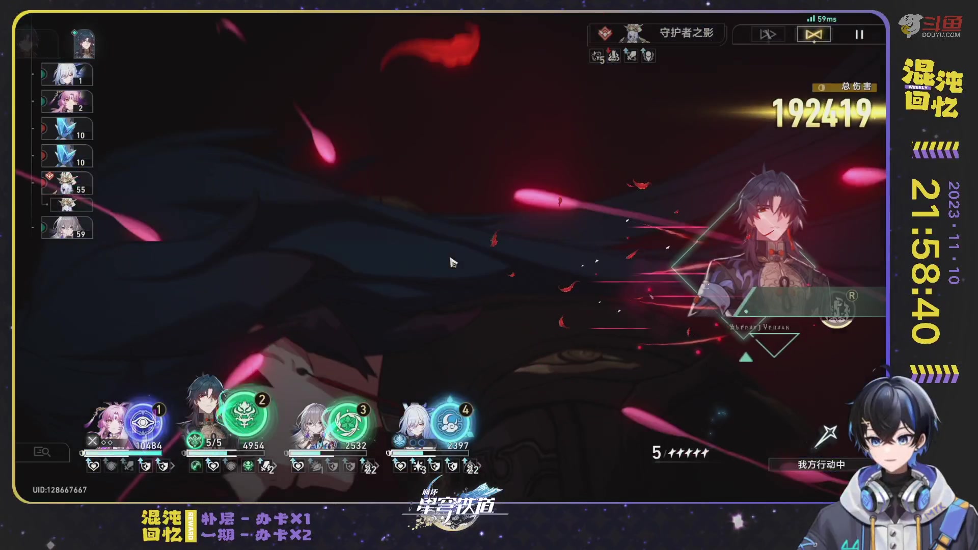 【2023-11-10 21点场】Aby叔叔：[星铁]终极帮帮人