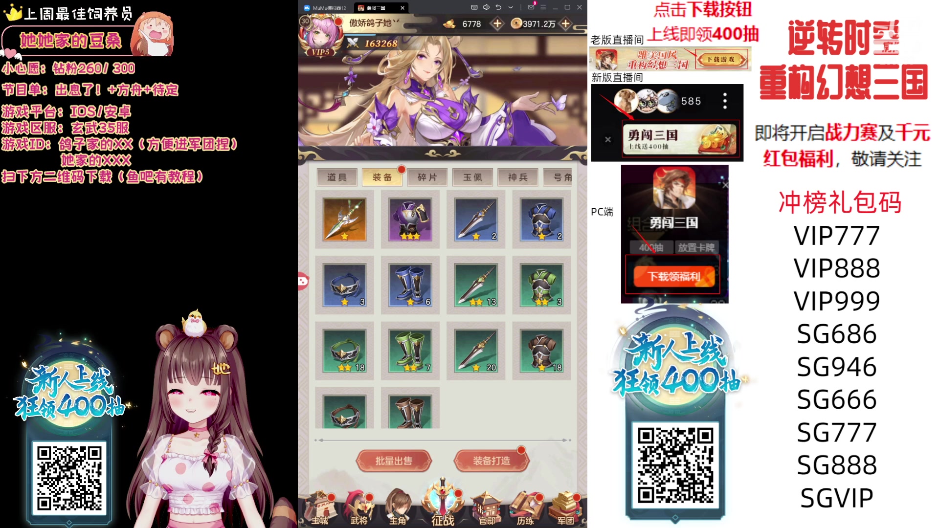 【2023-11-10 21点场】宇宙超级无敌鸽子她：【鸽子她】4倍亲密！来和我一起勇闯三国~