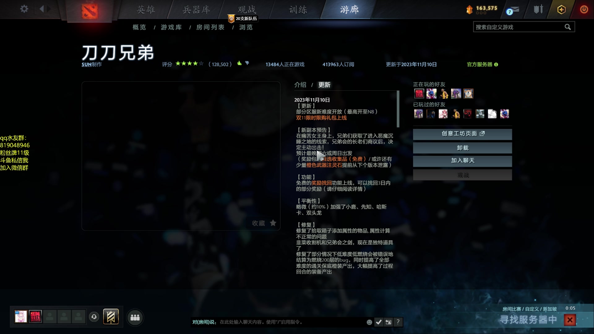 【2023-11-11 01点场】小刘_qq：小刘的直播间！