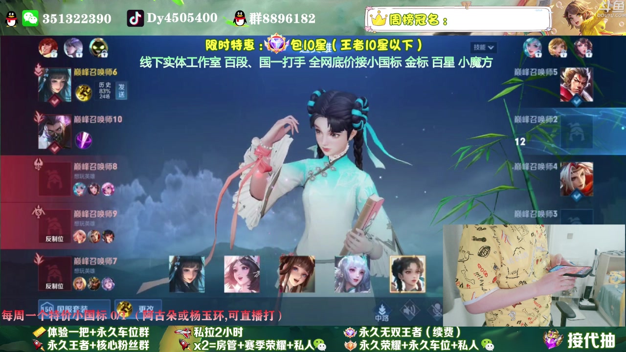 【2023-11-10 22点场】孤寂丶全能打野：双国服在榜3拖2,公主请上车,可帮打