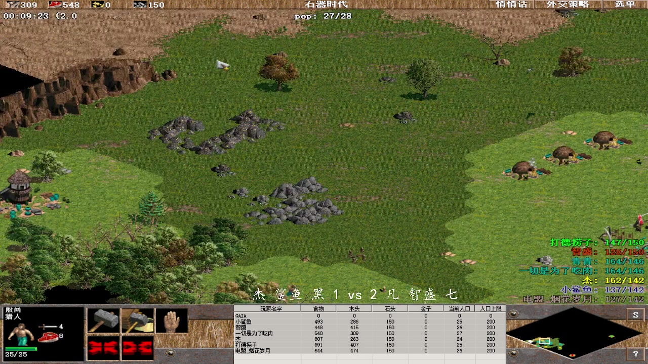 凡 七 智盛 vs 杰 黑 小鲨鱼