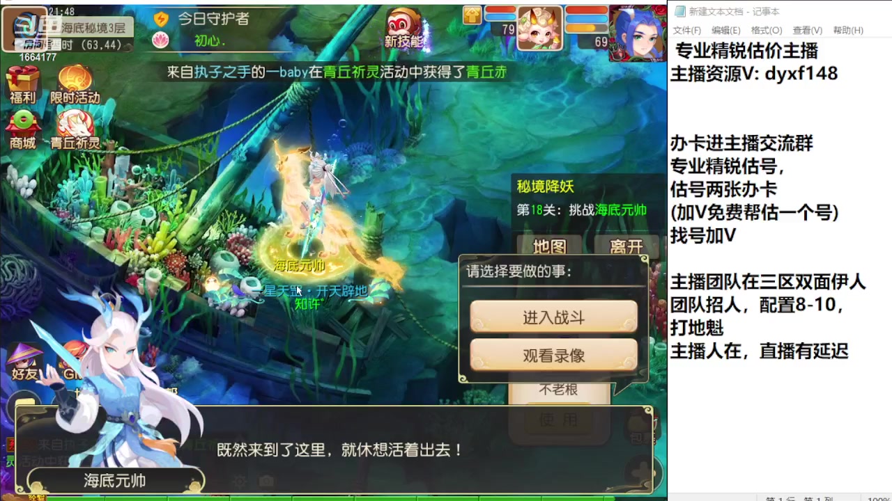 【2023-11-11 21点场】我叫小小小方：专业精锐找号估号帮看号