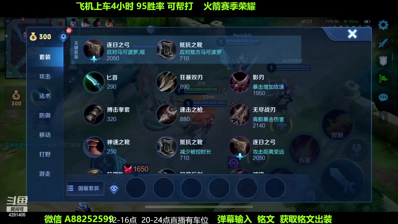 【2023-11-11 06点场】阳神丶国服后羿梦奇：国服后羿鲁班带粉7分钟一把
