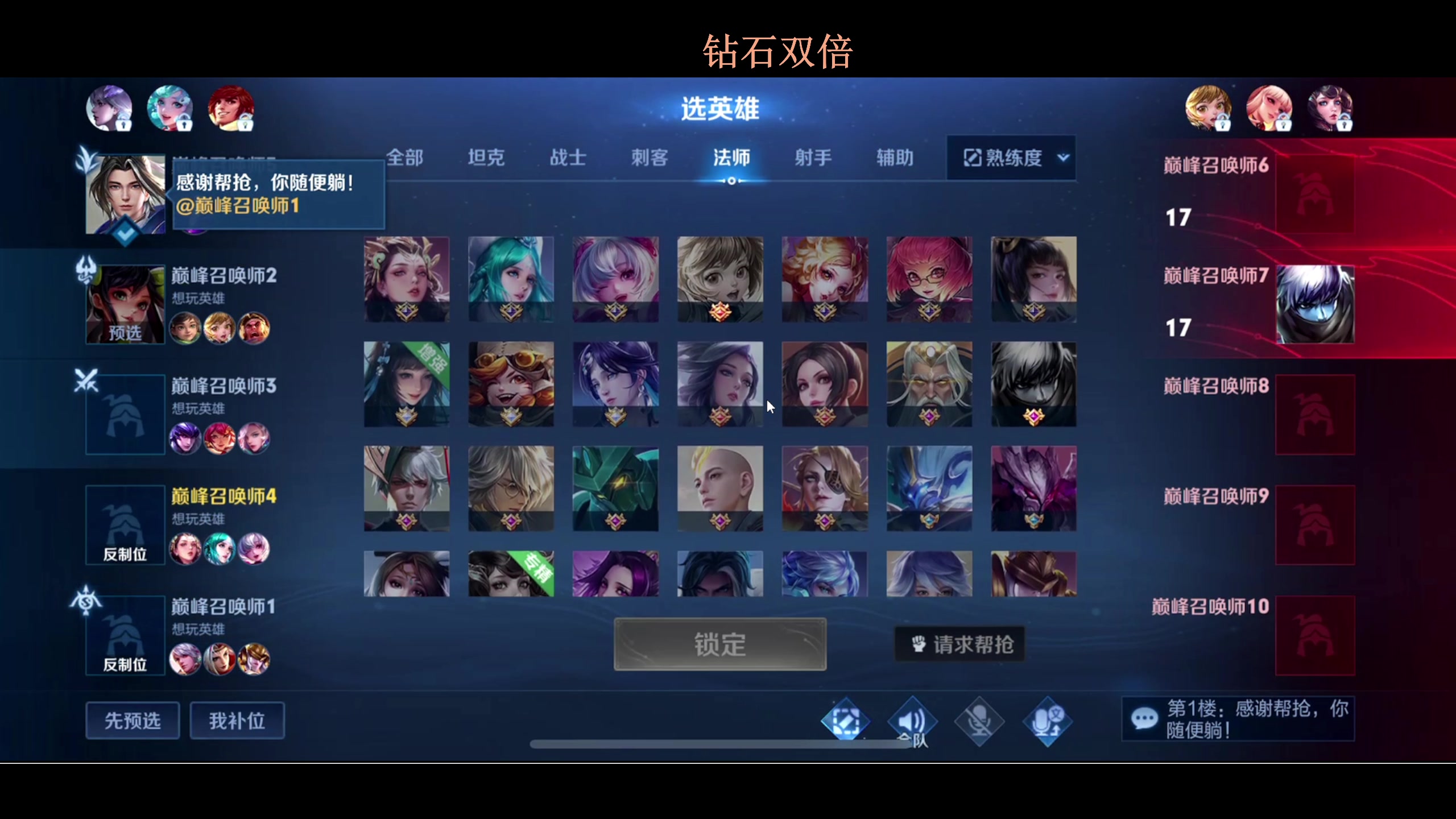 【2023-11-11 18点场】BLUE呀丶：8点飞车10点pia戏~