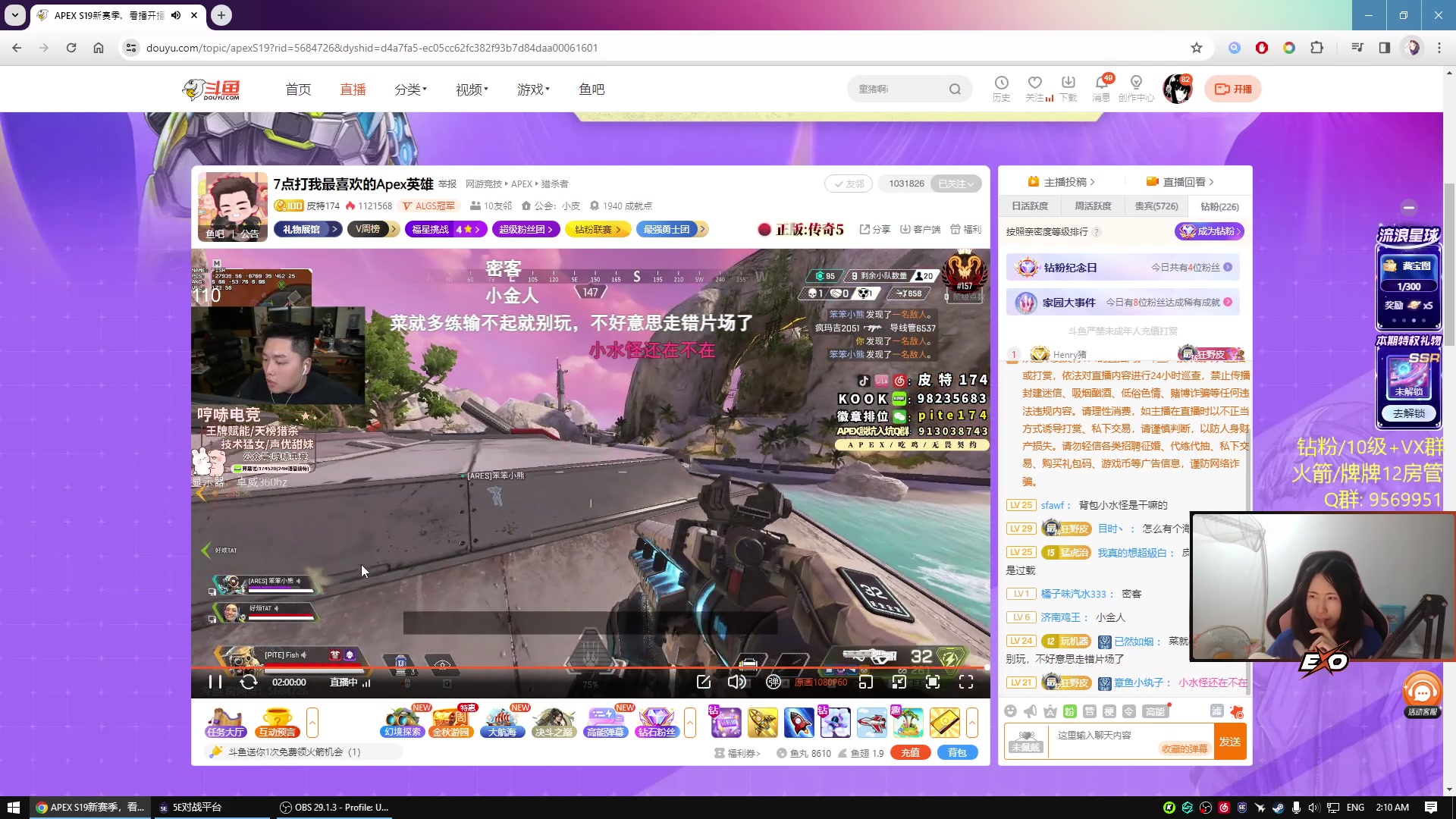 【2023-11-07 01点场】Raizy雪：【雪姐】高手