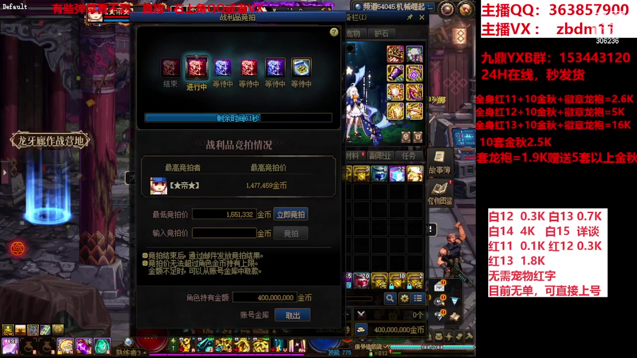 【2023-11-11 14点场】主播东门：东门：强化增幅大狂欢