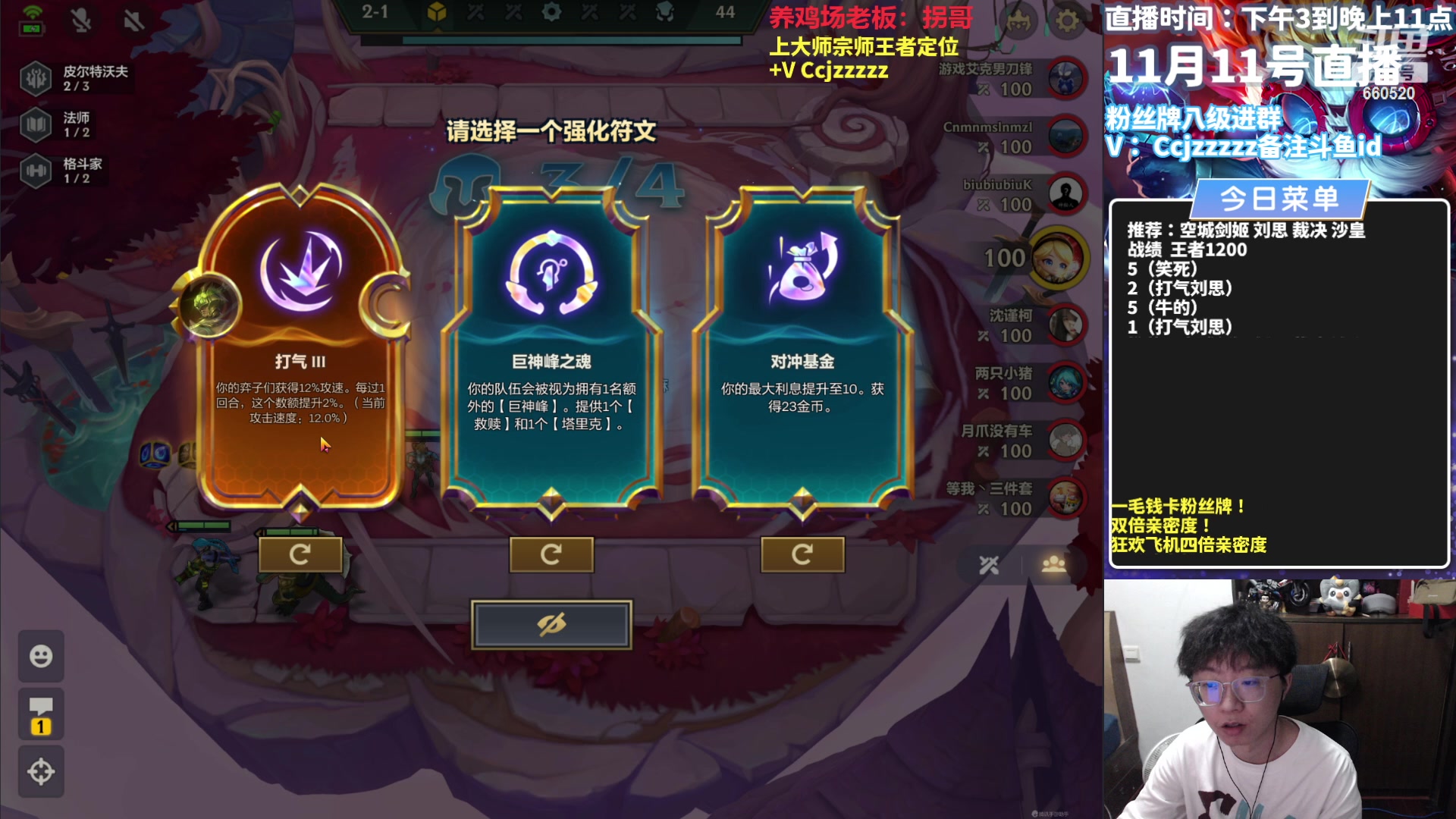 【2023-11-11 16点场】不太嘻哈的Ccj：打气刘思版本答案！！