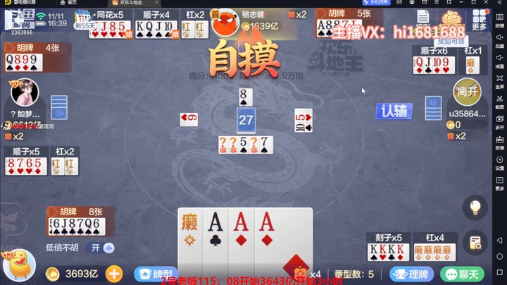 5016双龙牌：芝麻开花节节高！