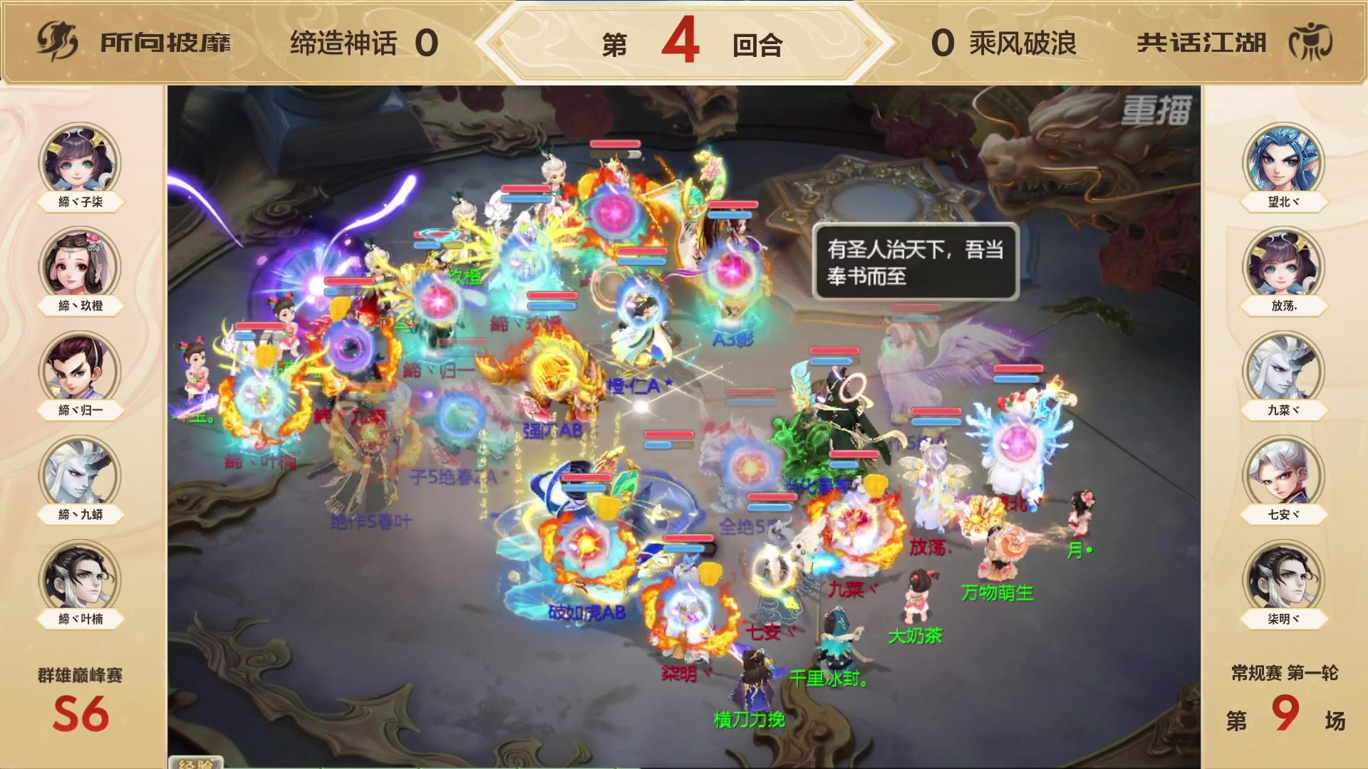 【2023-11-11 20点场】网易大话手游：大话西游手游群雄巅峰赛S6